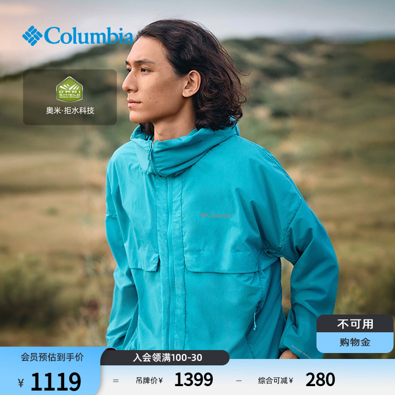 哥倫比亞男子拒水輕薄休閑衣