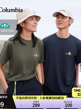 Columbia哥伦比亚户外26春夏新品男女吸湿速干短袖运动T恤AJ5759