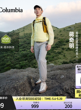 蒋奇明同款哥伦比亚户外26春夏新品男穿行系列拒水休闲长裤AE3783