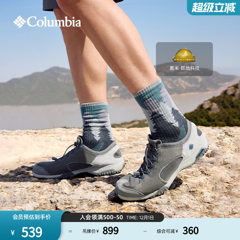 哥伦比亚男女抓地耐磨舒适休闲鞋