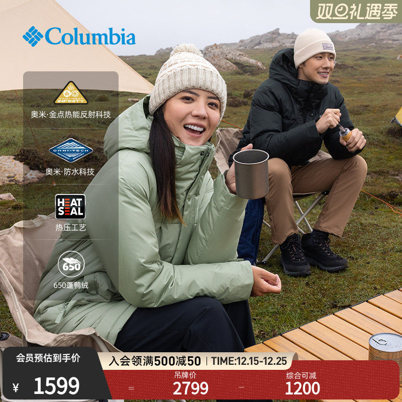 Columbia哥伦比亚男女无缝热压金点防水鸭绒650蓬羽绒服XE1260