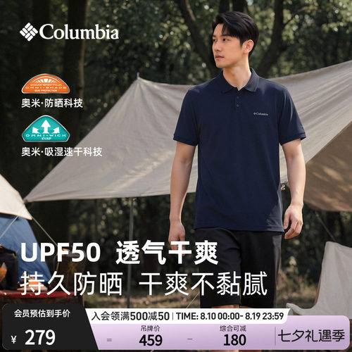 哥伦比亚男子防晒吸湿速干POLO衫