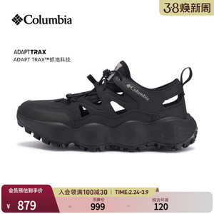 Columbia哥伦比亚户外男子抓地耐磨舒适野营旅行运动凉鞋YM8908