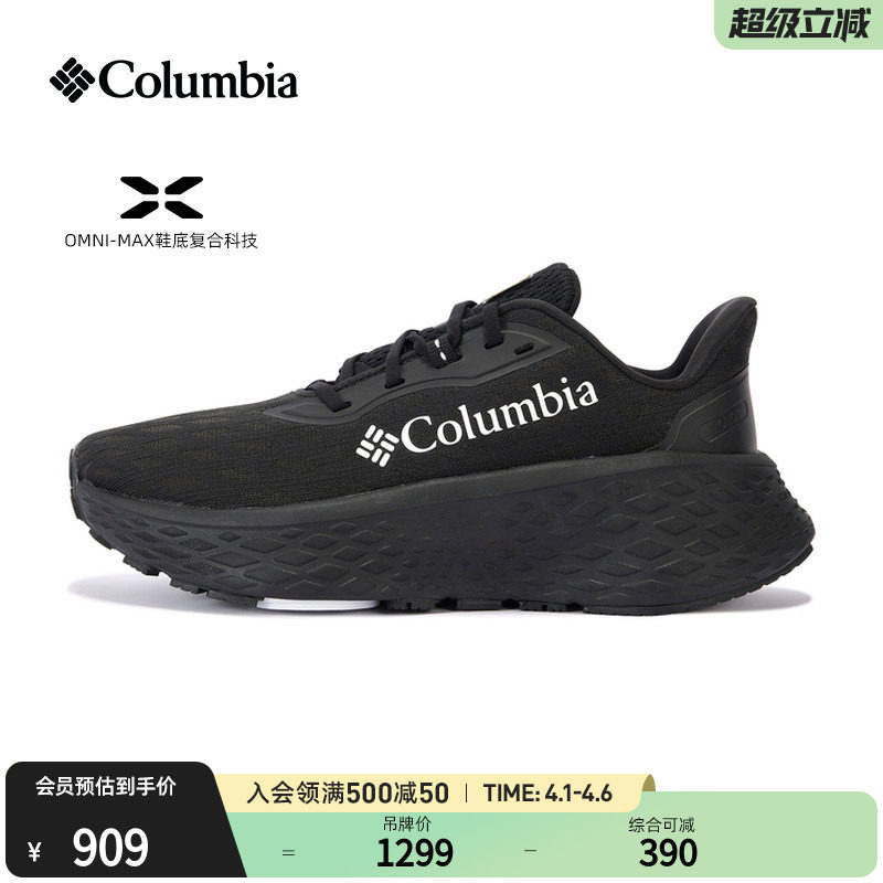 Columbia哥伦比亚户外女子越野跑缓震舒适运动旅行跑鞋BL9696