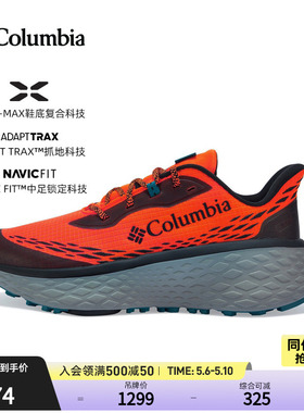哥伦比亚男子KONOS磐石越野跑鞋KONOS TRILLIUM ATR 缓震稳定抓地