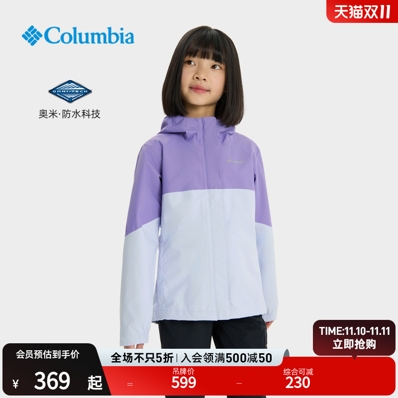 哥伦比亚儿童防水冲锋衣连帽外套