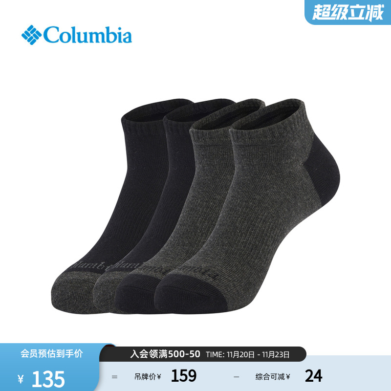 哥伦比亚男女舒适四对装运动袜