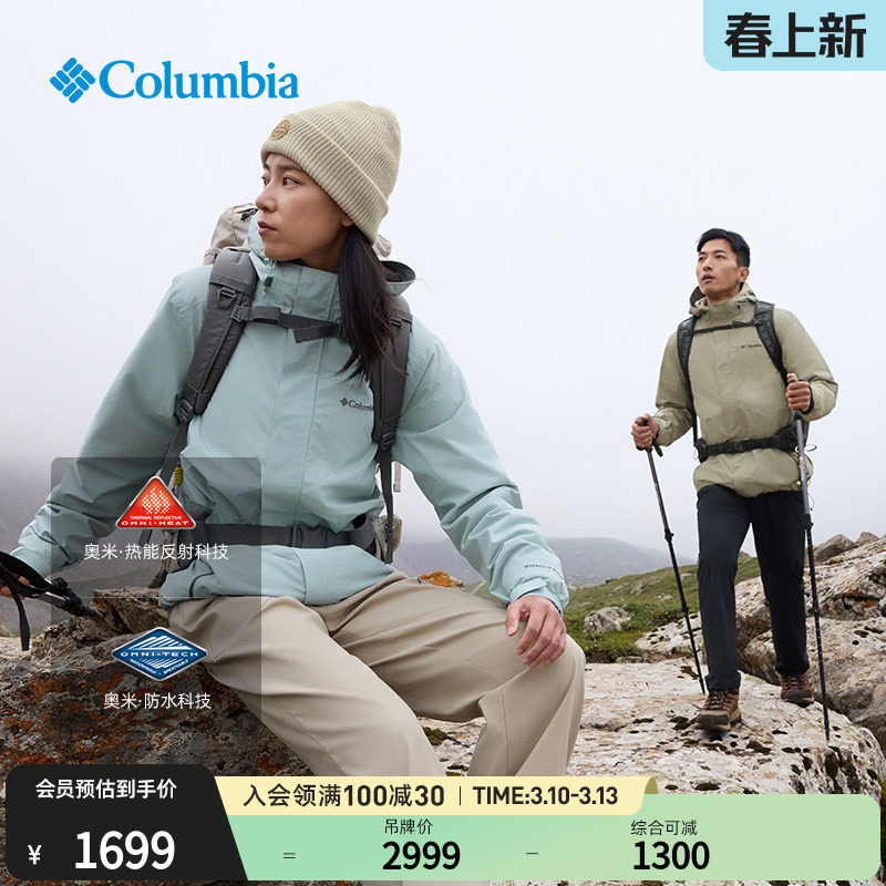 蒋奇明同款哥伦比亚男女银点700蓬鸭绒三合一防水冲锋衣XE5418