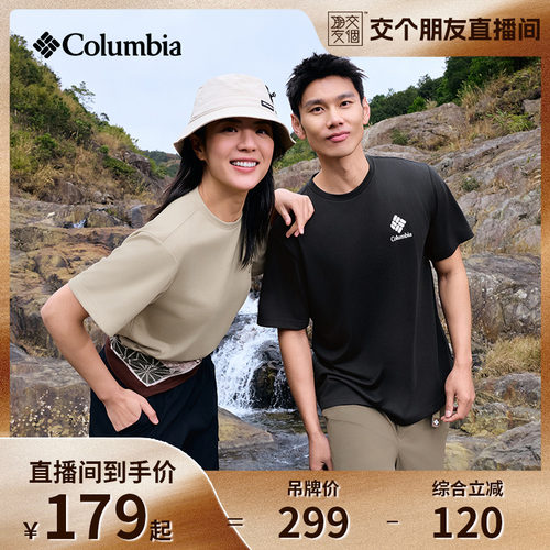 哥伦比亚男女吸湿速干短袖T恤