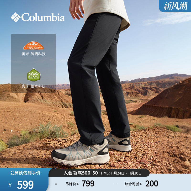 哥伦比亚男防晒拒水干爽长裤