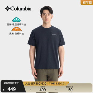 哥伦比亚户外26春夏新品 T恤AE5222 男子穿行UPF50防晒吸湿速干短袖