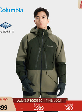 Columbia哥伦比亚户外25秋冬新品男装防水冲锋衣宽松滑雪服WE9874