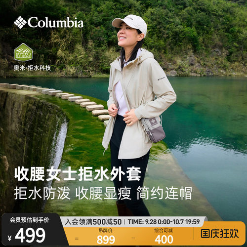 哥伦比亚女子拒水休闲外套
