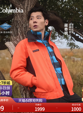 蒋奇明同款哥伦比亚ICON复古系列三合一内胆抓绒防水冲锋衣XE2561