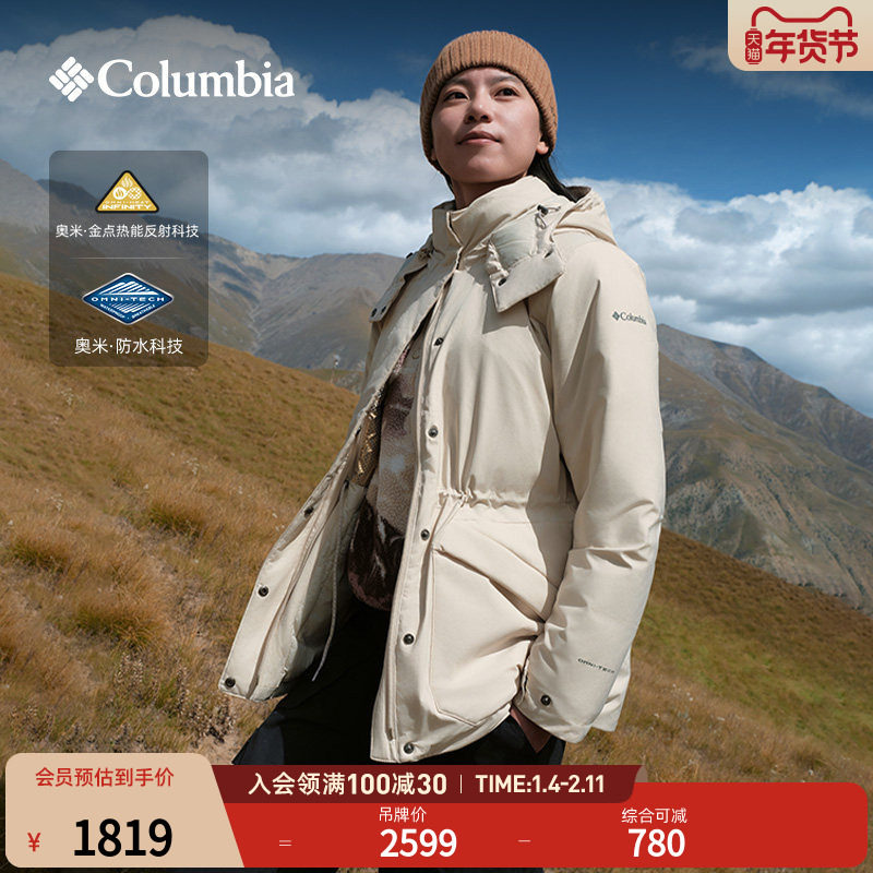 哥伦比亚户外25秋冬新品女子金点防水外套鹅绒600蓬羽绒服XR2474