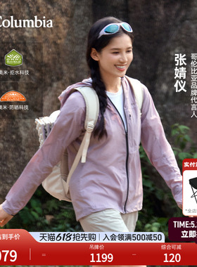 张婧仪同款哥伦比亚26新女钛金UPF50防晒衣拒水风感皮肤衣WR2082