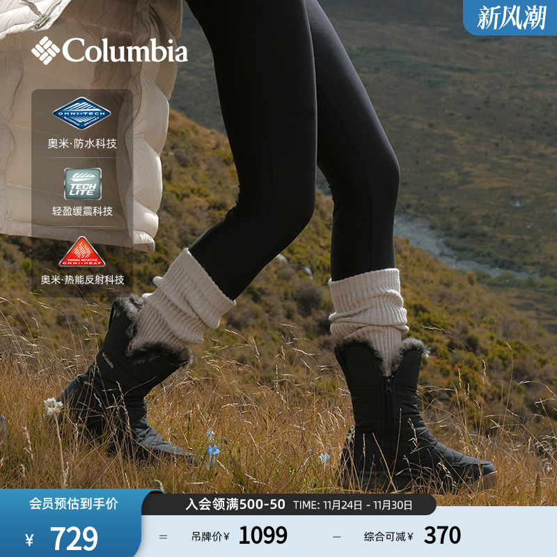 哥伦比亚女子防水缓震抓地冬靴