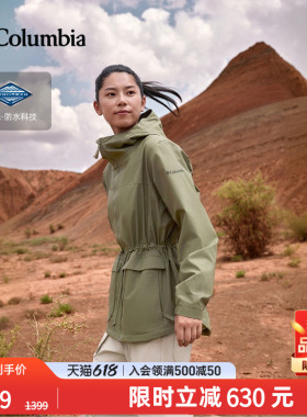 Columbia哥伦比亚户外上衣女防水冲锋衣保暖内里抓绒外套WL5535