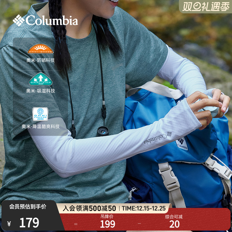 哥伦比亚男女防晒降温护臂