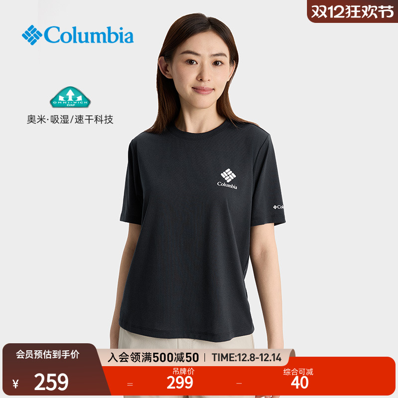 哥伦比亚女子吸湿速干短袖T恤