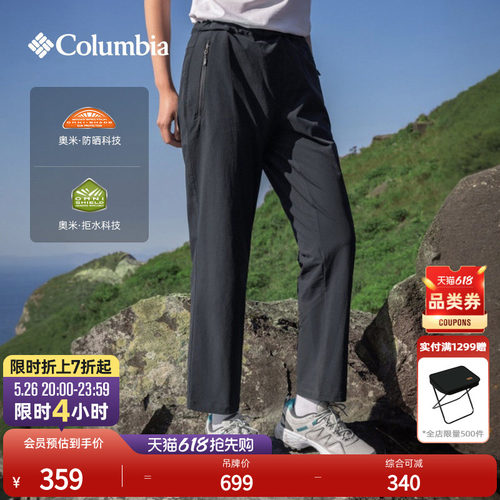哥伦比亚女防晒拒水休闲长裤