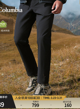 Columbia哥伦比亚户外男子拒水干爽运动旅行徒步休闲长裤AE5846