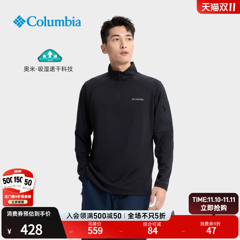 哥伦比亚男子吸湿速干长袖T恤