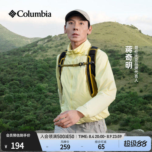 哥伦比亚男女旅行野营棒球帽