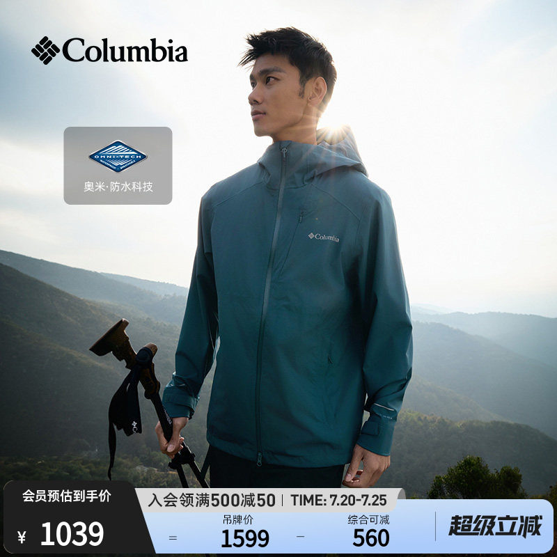 Columbia哥伦比亚户外26春夏新品男2.5L防水冲锋衣徒步外套WE3548