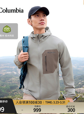 Columbia哥伦比亚户外26春夏新品男拒水云感软壳衣徒步外套WE3966