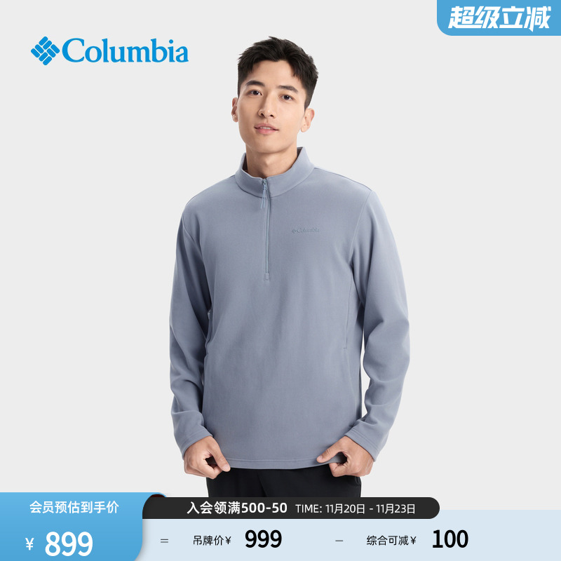 哥伦比亚男子运动保暖抓绒衣