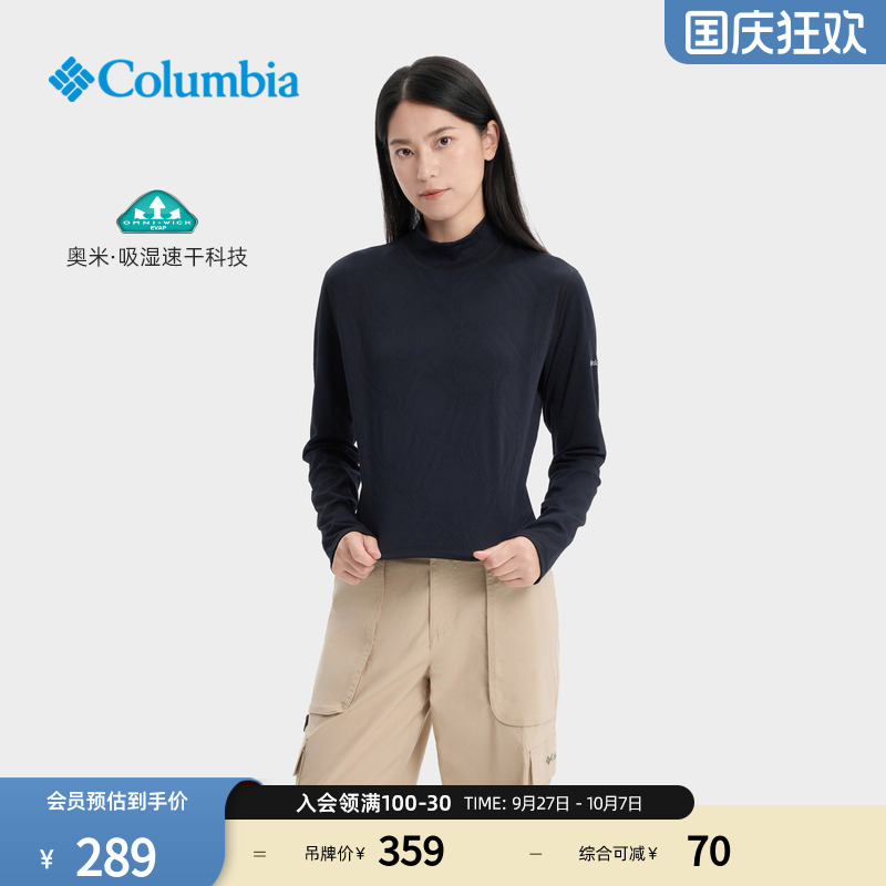 哥伦比亚女子吸湿速干长袖T恤