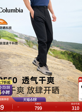 Columbia哥伦比亚户外26春夏新品男拒水UPF50防晒修身长裤XE5829