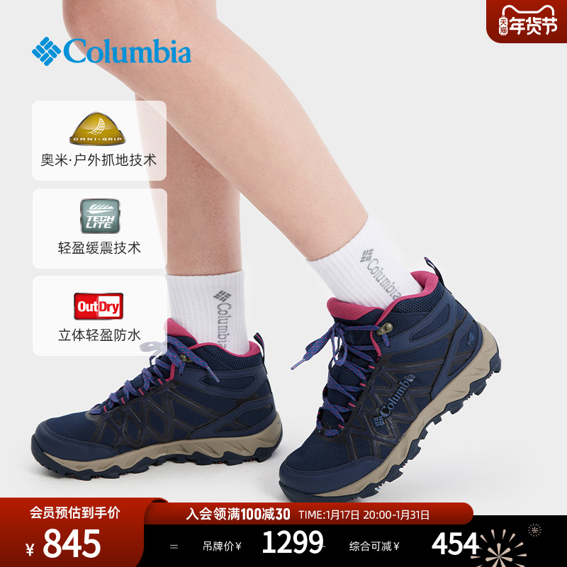 Columbia哥伦比亚户外女子立体轻盈防水缓震抓地登山徒步鞋DL0074