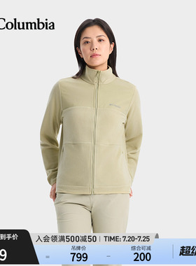 Columbia哥伦比亚户外26春夏新品女子穿行系列运动抓绒衣AR4797