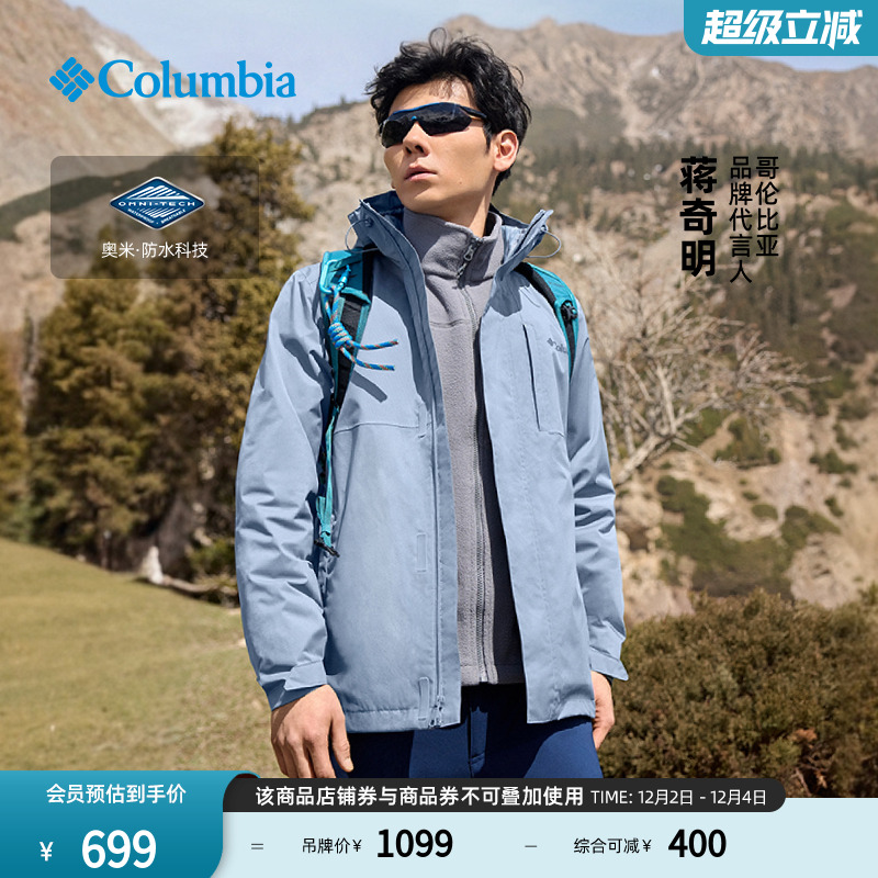 哥伦比亚男女防水冲锋衣