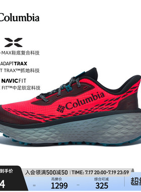 哥伦比亚女子KONOS磐石越野跑鞋KONOS TRILLIUM ATR 缓震稳定抓地