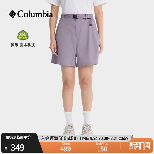 哥伦比亚女子拒水运动短裤