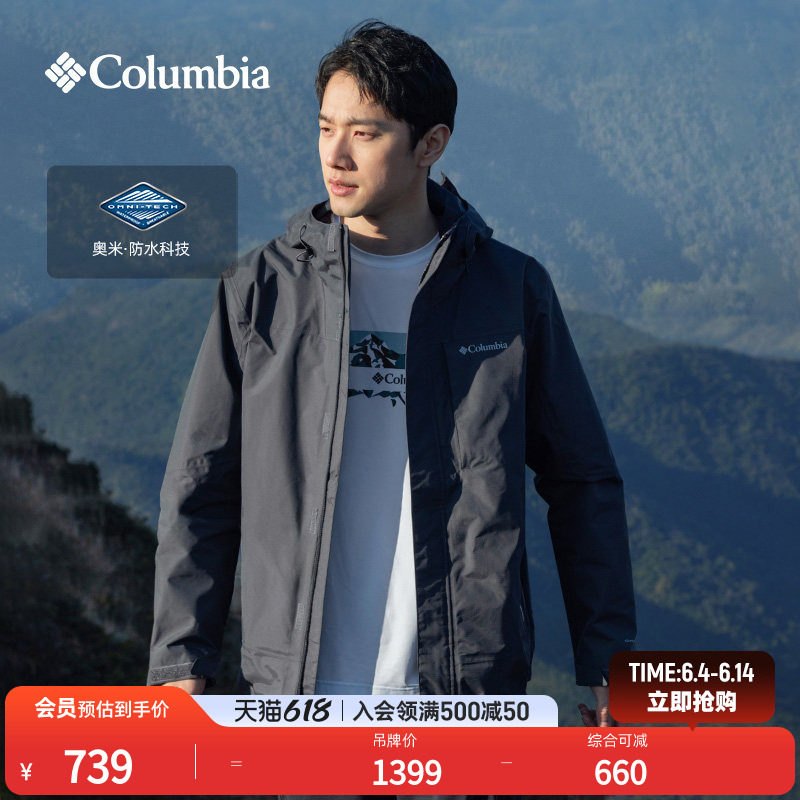 Columbia哥伦比亚户外男女防水冲锋衣登山运动连帽徒步外套XE0271