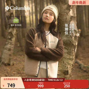 张婧仪同款 可双面穿运动抓绒衣AE5693 哥伦比亚户外男女拒水时尚