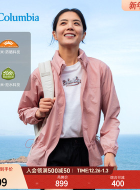 Columbia哥伦比亚户外女子拒水UPF50防晒衣旅行运动外套WR3683