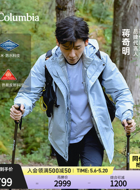 蒋奇明同款哥伦比亚男女银点700蓬鸭绒三合一防水冲锋衣XE5418