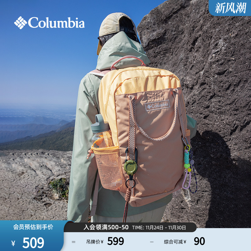 哥伦比亚男女25L双肩背包