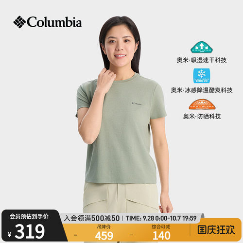 哥伦比亚女防晒吸湿速干短袖T恤