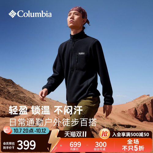 哥伦比亚男子保暖抓绒衣