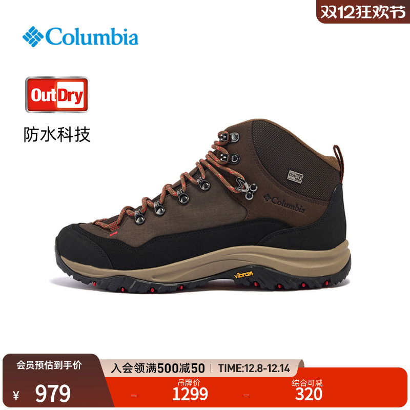 哥伦比亚男子防水抓地徒步登山鞋