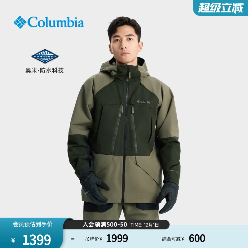 哥伦比亚男子防水滑雪服