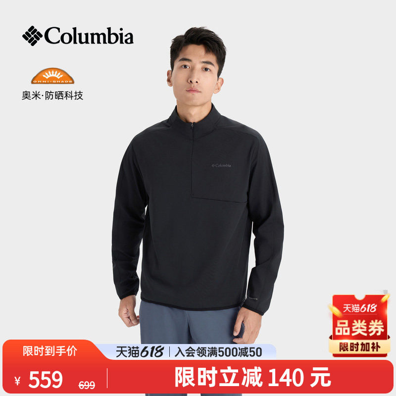 Columbia哥伦比亚户外男子HIKE365 UPF50防晒运动长袖T恤YM6597