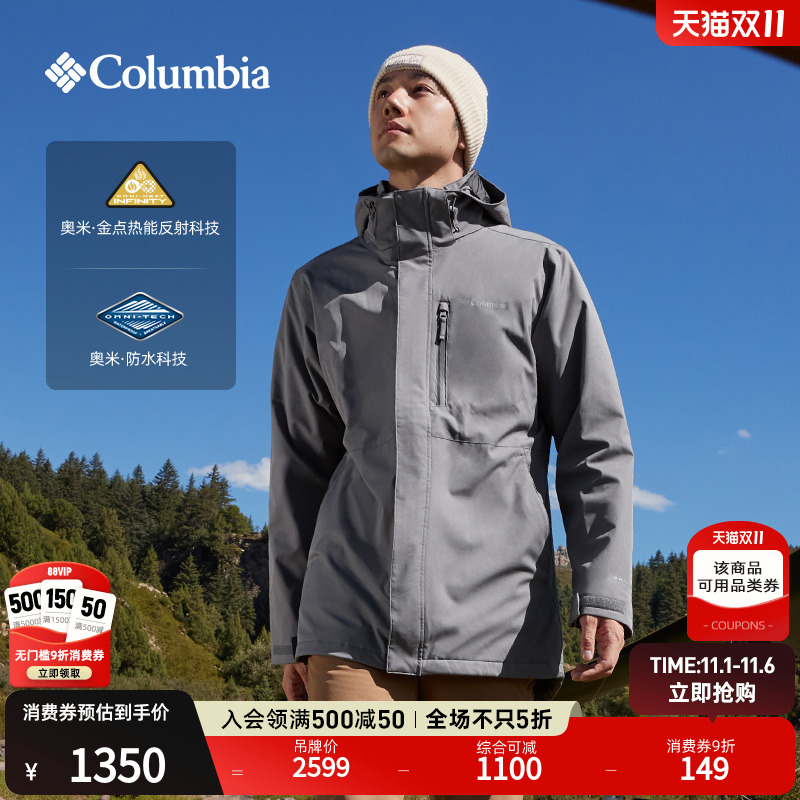 Columbia哥伦比亚户外男装金点棉内胆防水冲锋衣棉服三合一WE8778