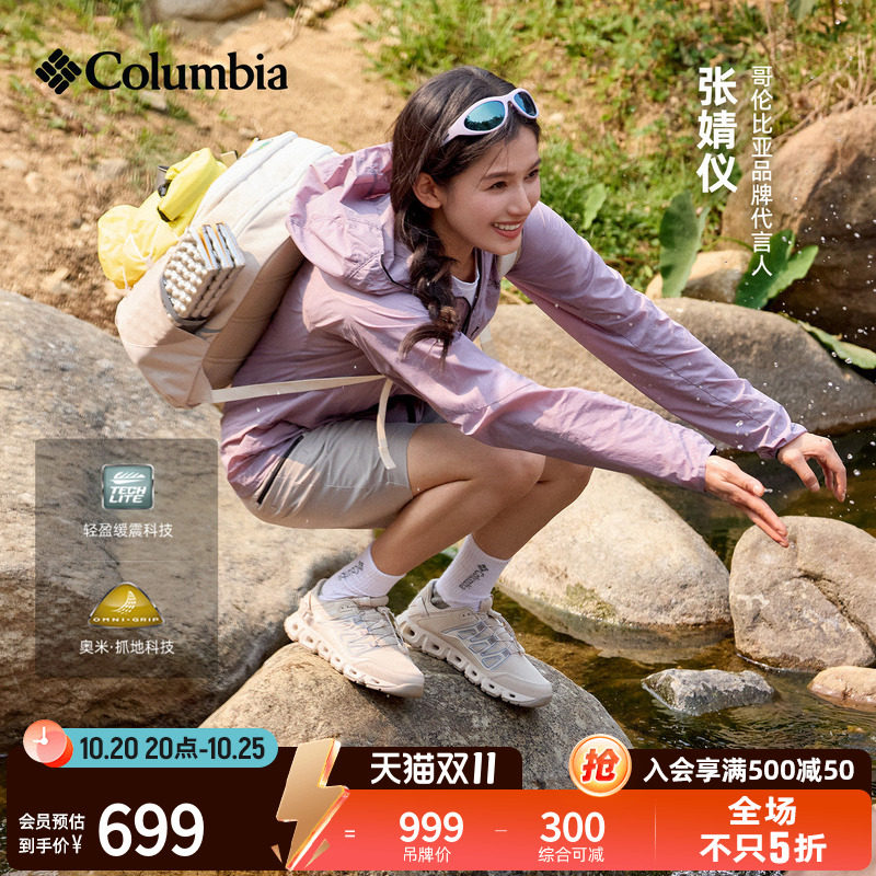 张婧仪同款哥伦比亚26春夏女缓震抓地水陆两栖溯溪鞋斩水鞋YL67